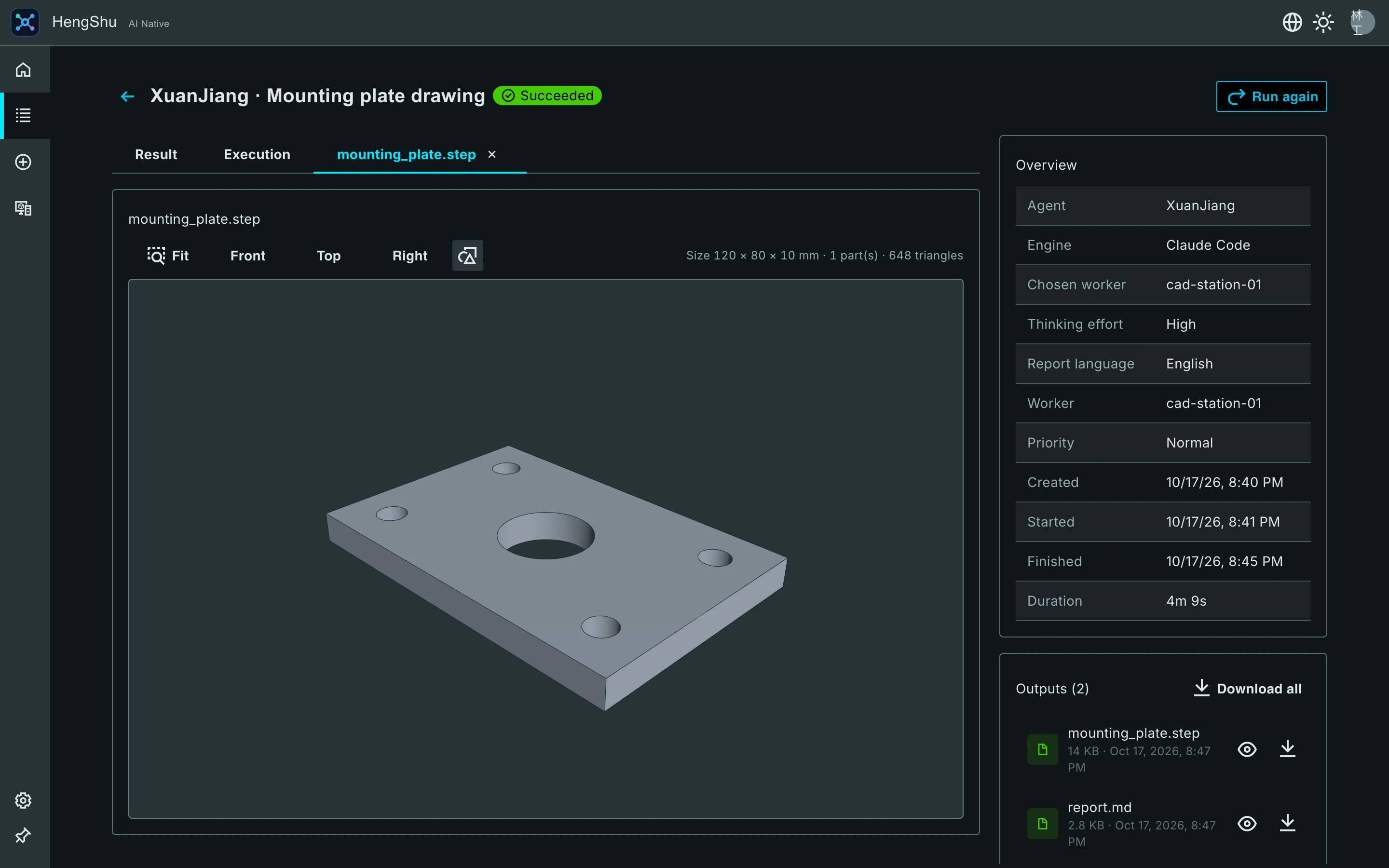 The HengShu desktop app: a finished XuanJiang job with its overview and a 3D model you can rotate