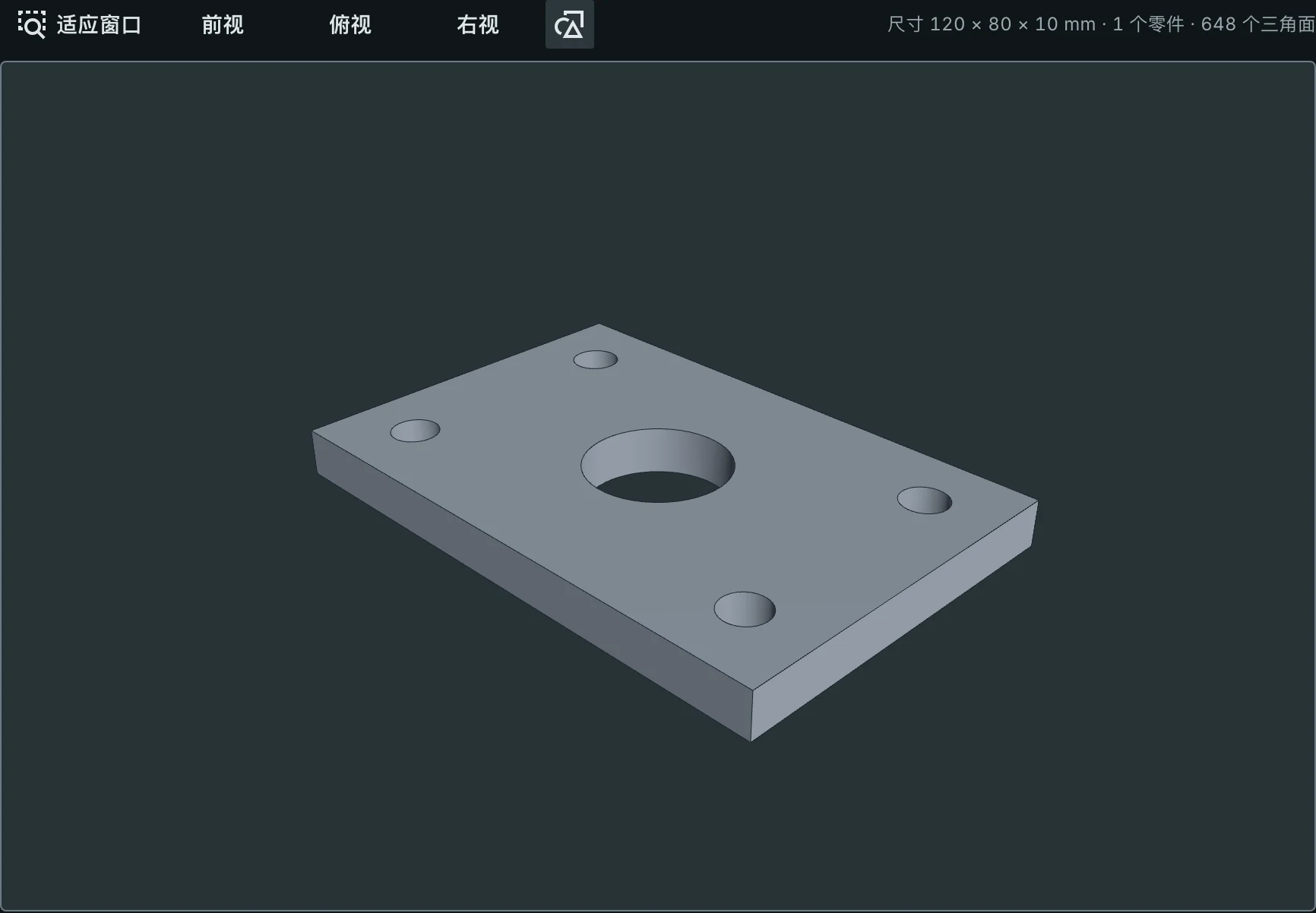 输出：玄匠建出的安装板三维模型